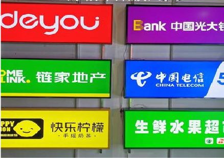 天柱什么是3M店面门头招牌？