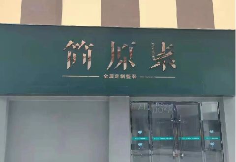 天柱多数商家选择哪种招牌？
