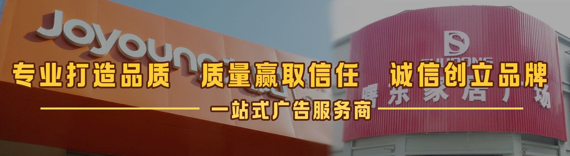 天柱店面门头招牌网