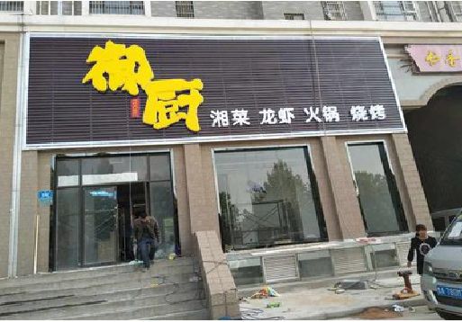 天柱彩钢扣板门头有哪些工艺？