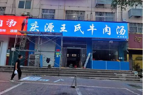 天柱喷绘招牌