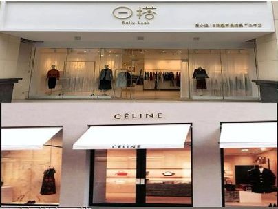 天柱商场里的服装店招牌可以怎么做？