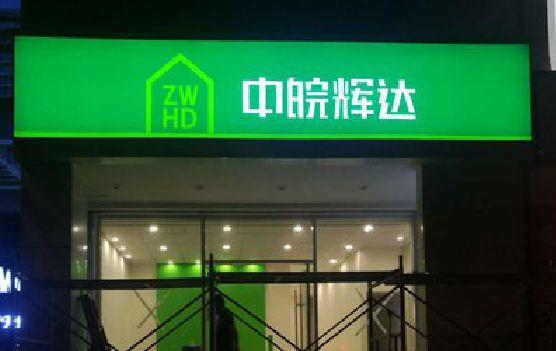 天柱客户如何选择不同材质的广告招牌？
