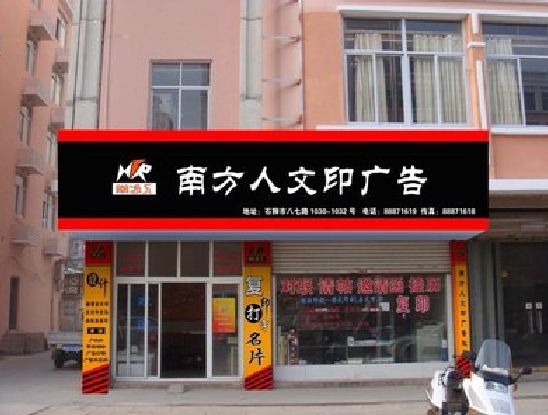 天柱广告招牌系统管理的关键。