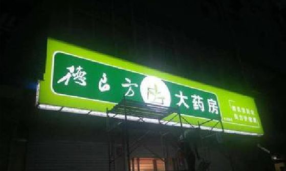 天柱灯箱门头该如何来固定呢？