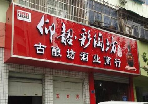 天柱好的招牌设计是怎么打造吸引力的？