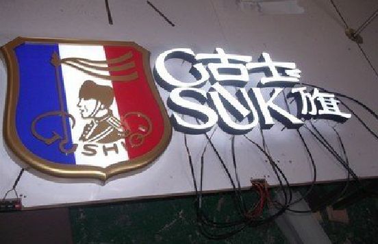 天柱LED发光字招牌制作简要说明。