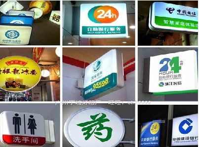 天柱灯箱招牌的种类。
